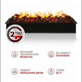 Real-Flame 3D Cassette 1000